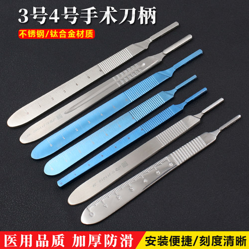 医用手术刀柄双眼皮11号刀片刀架
