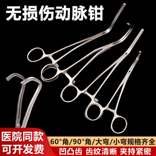 胸腔心血管手术器械主动脉无损伤阻断钳主动脉侧壁钳腔静脉止血钳