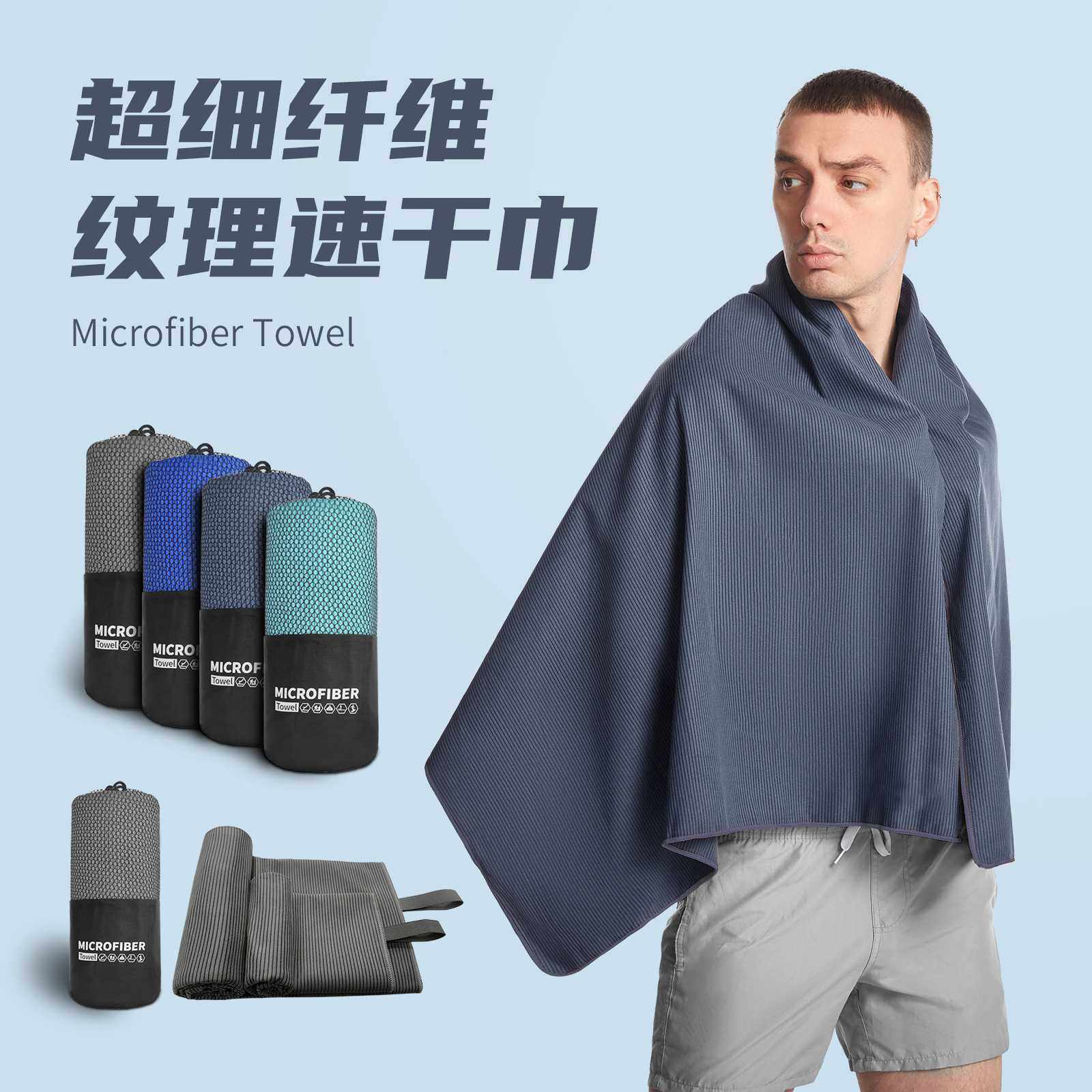 新款直销超细纤维双面绒沙滩巾游泳吸水巾露营毛巾多尺寸运动健身,户外/登山/野营/旅行用品,其他垂钓用品,淘宝优惠券,粉丝福利购,淘宝优惠卷