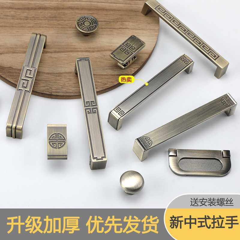 新款直销新中式青古铜柜门拉手简约欧式仿古橱柜衣柜家具把手雕花