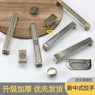 新款直销新中式青古铜柜门拉手简约欧式仿古橱柜衣柜家具把手雕花
