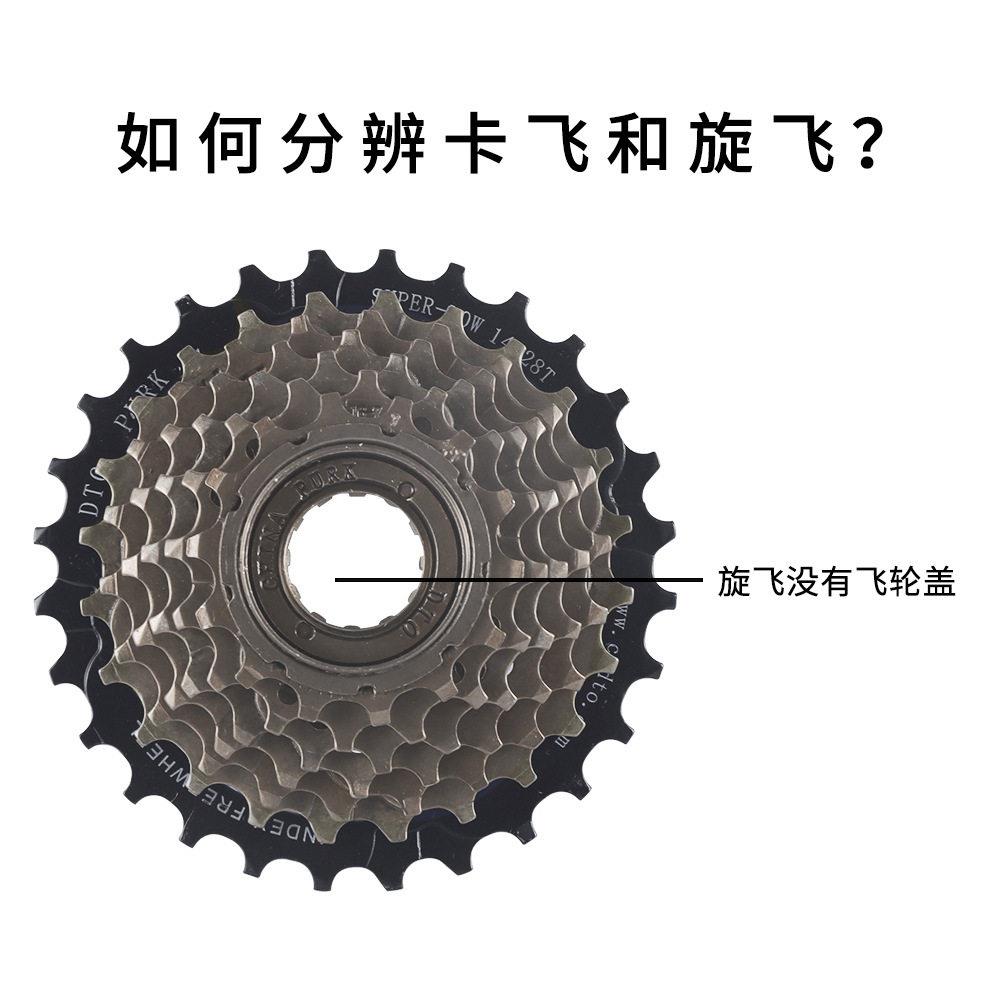 新款直销6/7/8/9速山地车旋飞自行车变速车飞轮旋式变速齿轮塔轮