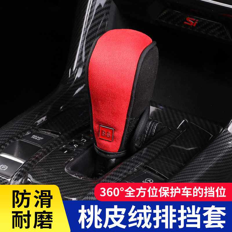 新款直销手动挡汽车档把套皮自动挡车内装饰套装挡杆保护档位排挡