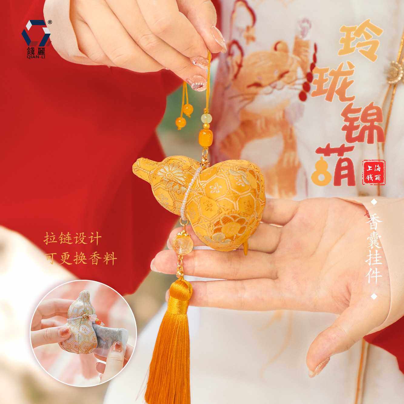 新款直销【钱丽】中秋香囊织锦缎葫芦中国风小挂件可替换香料桂花,居家日用,香包/香囊,淘宝优惠券,粉丝福利购,淘宝优惠卷