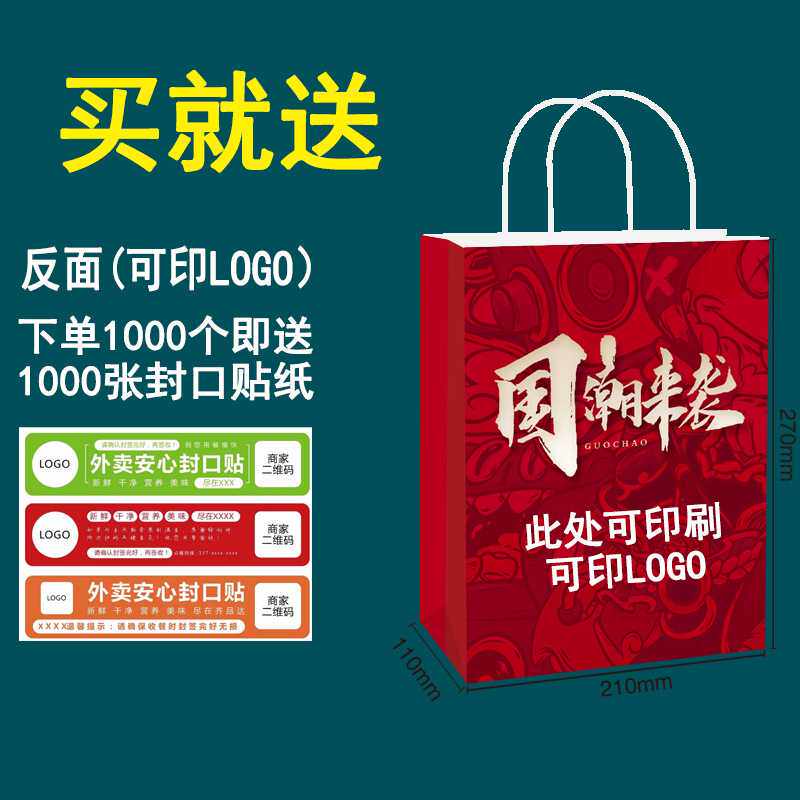 新款直销中国风烘焙奶茶外卖打包袋国潮小礼品袋牛皮纸手提袋包装