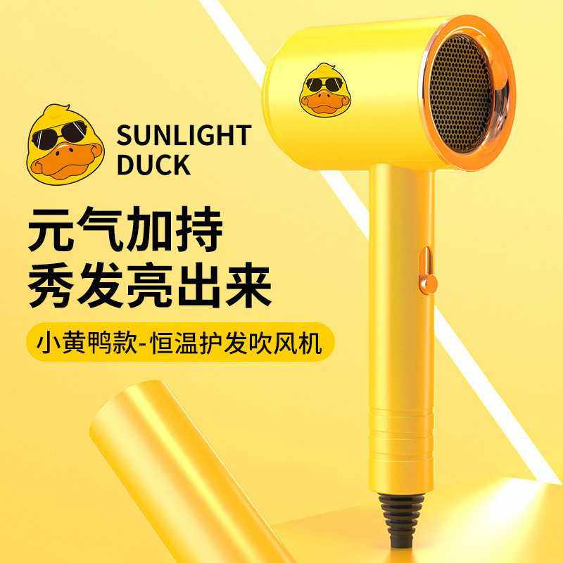 新款直销直销新款萌趣鸭吹风机轻巧便捷式低噪家用宿舍吹风筒开业,家庭/个人清洁工具,吹风机置物架,淘宝优惠券,粉丝福利购,淘宝优惠卷
