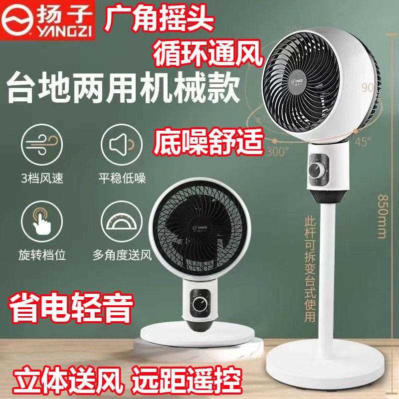新款直销落地扇夏季电风扇大风力家用豪华落地扇礼品团购电商礼品