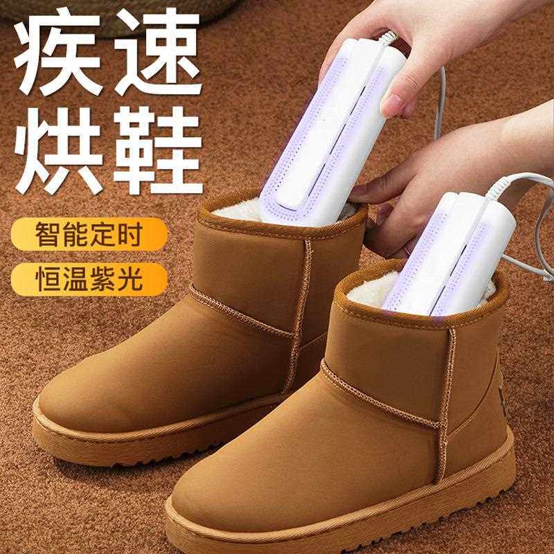 新款直销烘鞋器ZG-W7干鞋器除臭家用烘鞋干鞋机儿童学生成人鞋子