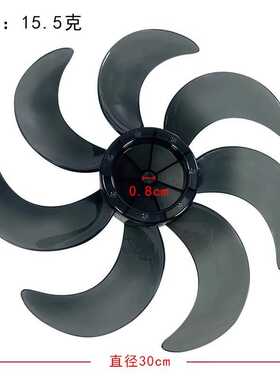 新款直销全新风扇12寸七叶300mm风叶SAF30AB/SAF30AC/FSA30VAC配