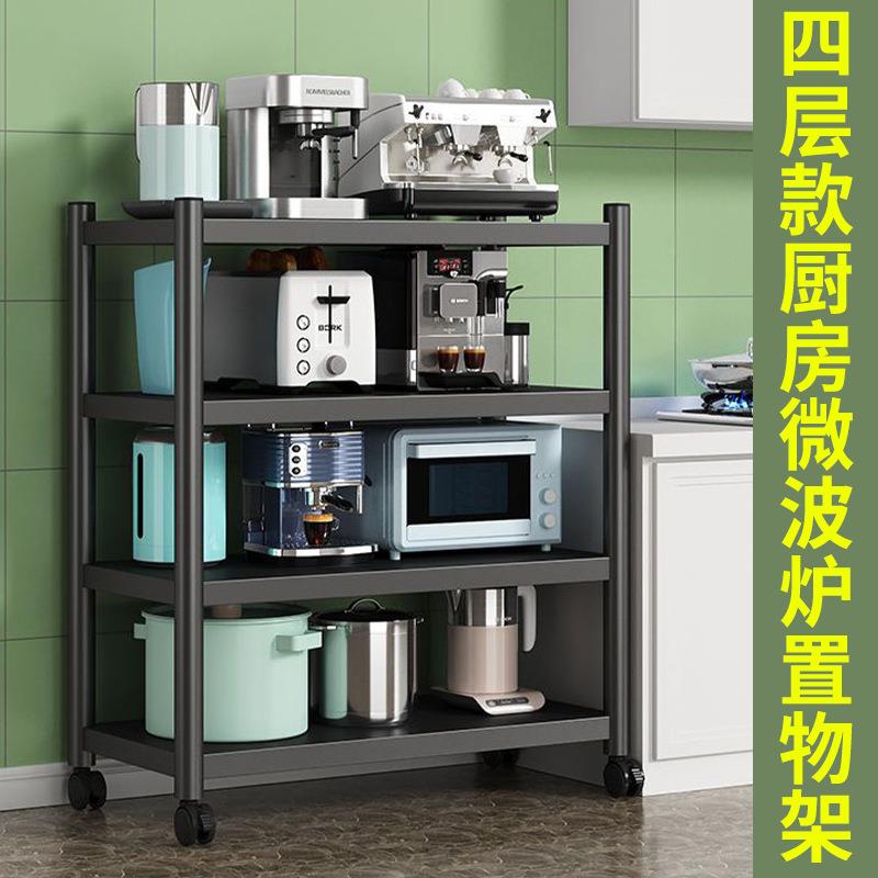 新款直销4层厨房置物架微波炉锅具分类摆放架厨房调料瓶洗菜盆收