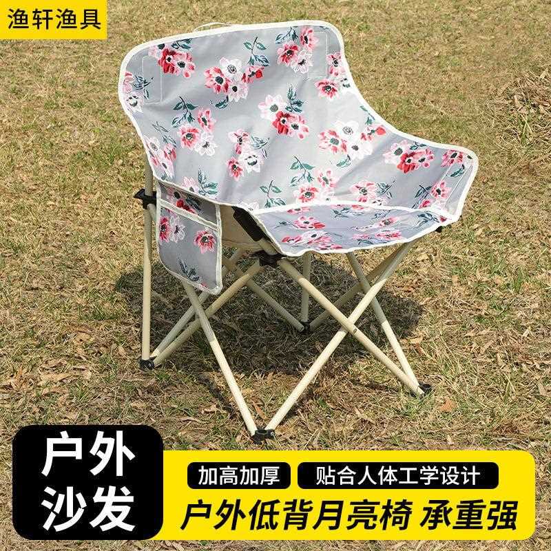 新款直销户外折叠椅折叠桌子野餐露营月亮椅便携中国风民族东北大