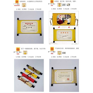 新款直销OQ5M圣旨仿古婚书道具龙凤烫金邀请函请柬任务书奖状证书