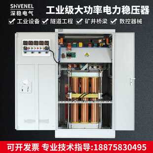 新款 直销三相大功率全自动稳压器380V工业隧道100KVA600KW调压增