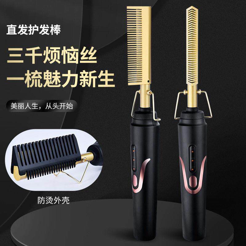 新款直销跨境热卖亚马逊卷发梳家用卷发棒干湿两用卷直多功能铜梳