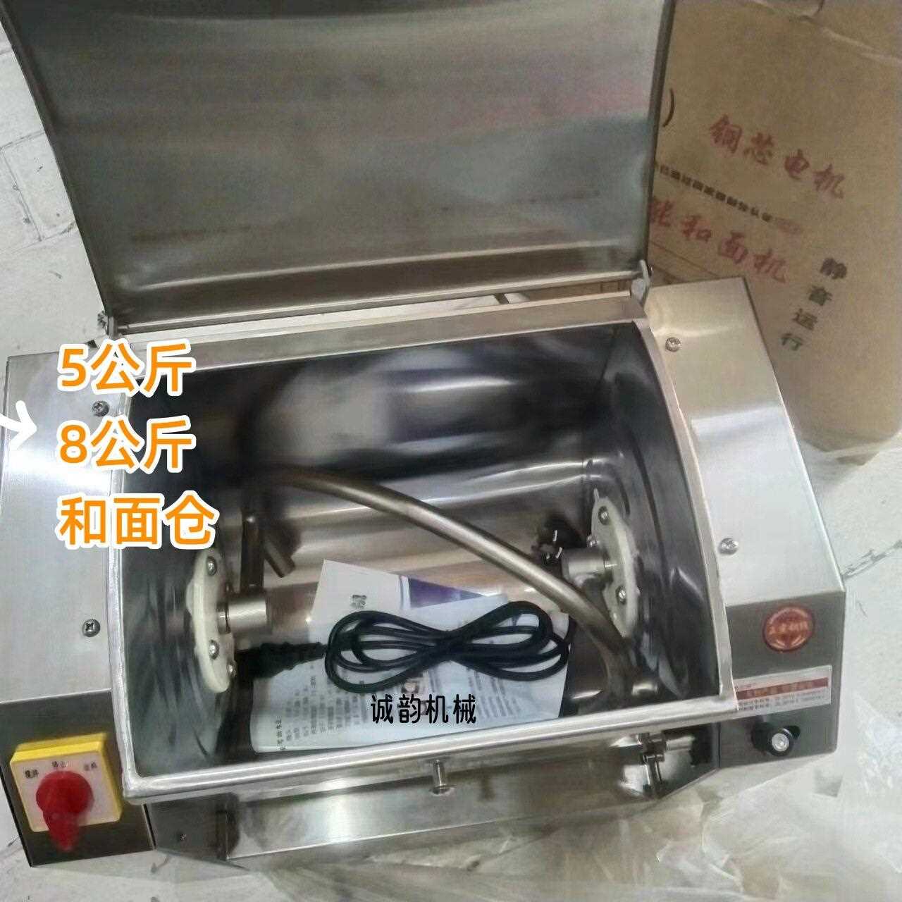 新款直销家用商用全钢和面机 5公斤和面机 8KG静音家用两项电动拌