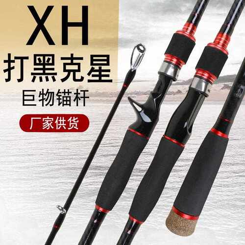 新款直销碳素XH调雷强杆 硬XXH调重雷打黑鱼竿枪柄直柄