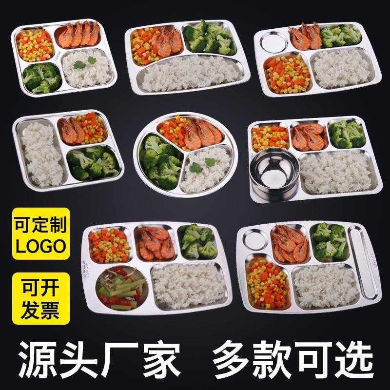 新款直销304不锈钢快餐盘分格学生儿童餐盘食堂饭店加厚餐具盘子,餐饮具,盘,淘宝优惠券,粉丝福利购,淘宝优惠卷