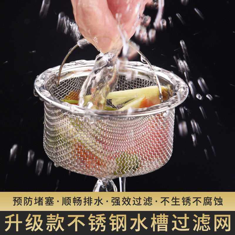 新款直销厨房水槽过滤网洗菜盆水池过滤网漏斗洗碗池不锈钢下水道,家庭/个人清洁工具,水槽过滤网,淘宝优惠券,粉丝福利购,淘宝优惠卷