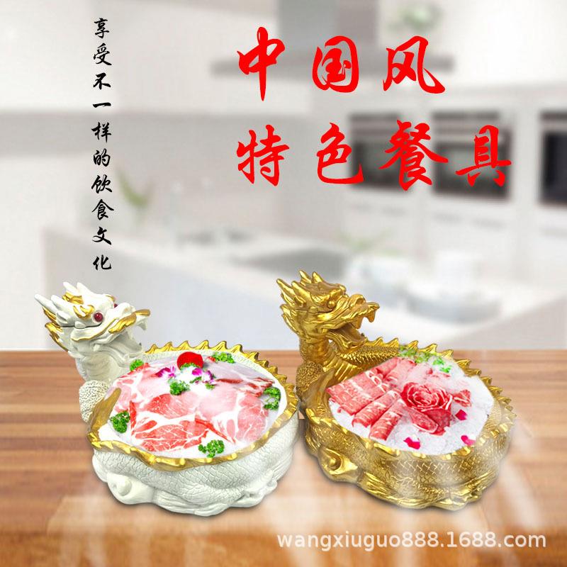 新款直销新中式酒店树脂餐具创意龙造型刺身盘干冰意境菜盘海鲜龙
