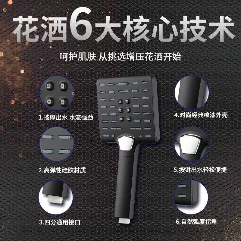 新款直销新款四方形增压淋浴喷头 通用款家用花洒套装 银色黑色正