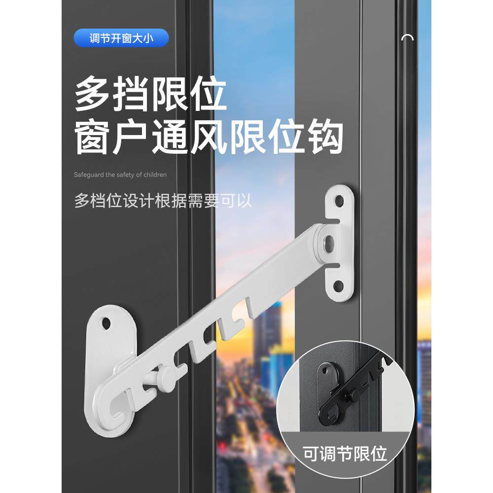 新款直销塑钢铝合金儿童锁门窗防风撑固定器挂钩锁扣窗户卡角度限