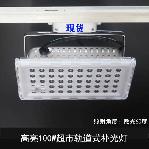 新款直销品质款商场超市100W方形轨道灯超薄平板泛光灯导轨广告补