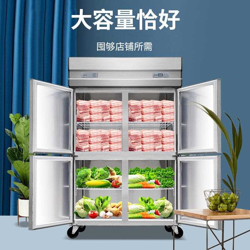 新款直销四门冰箱商用冷藏冷冻双温厨房保鲜柜保鲜展示柜四开门冰