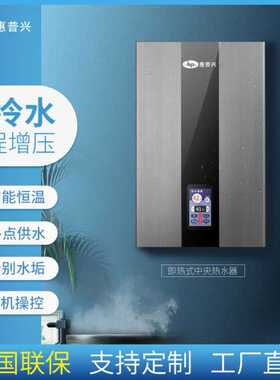 新款直销商用即热式三相电热水器 大功率中央热水器 家用即热恒温