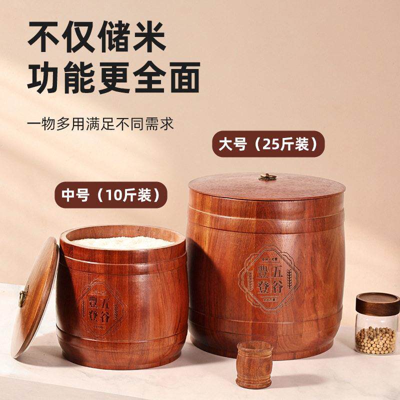 新款直销花梨木米桶厨房级木质储米桶家用米缸米箱密封家用加厚实