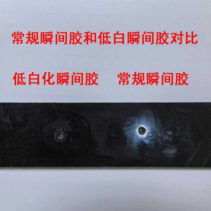 新款直销460瞬间胶无气味无白化快干胶速干胶金属橡胶塑料粘接低,工业油品/胶粘/化学/实验室用品,工业瞬干胶/快干胶,淘宝优惠券,粉丝福利购,淘宝优惠卷