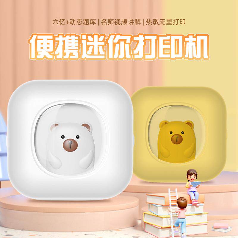 新款直销跨境工厂学生口袋迷你拍搜题热敏标签便携式错题打印机不
