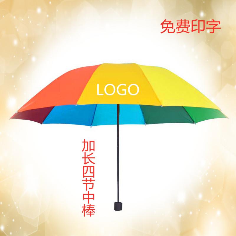 新款直销现货10骨手动三折户外反向彩虹伞印LOGO防风折叠礼品广告