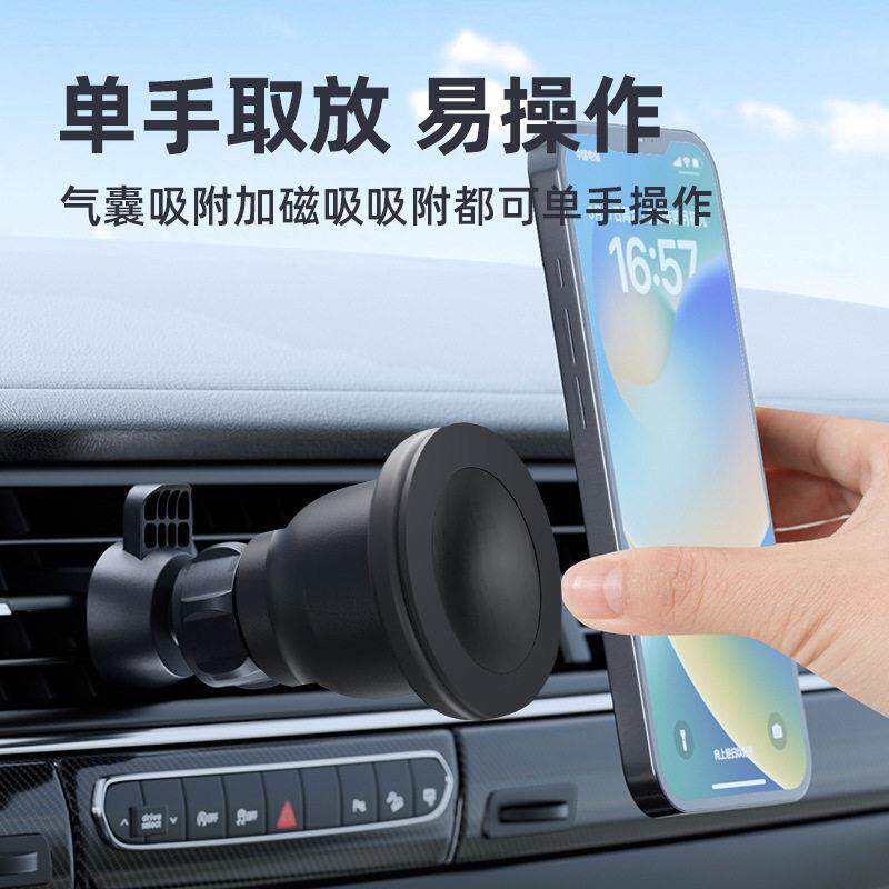 新款直销现货车载支架气囊吸附手机汽车导航通用可旋转出风口磁吸