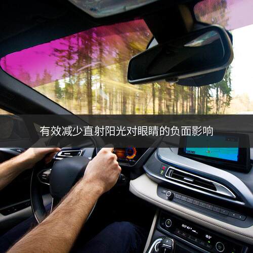 新款直销外贸发汽车前挡风玻璃遮阳多彩贴纸车窗遮阳板条隔热贴