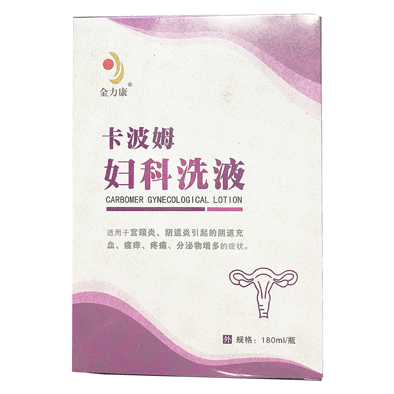 金力康卡波姆妇科洗液180ml