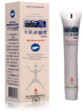 冰蟾素肤康凝胶卡夫换皮素凝胶