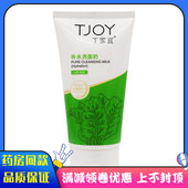 丁家宜补水洗面奶120g 成人洗面奶人参精华男女士通用洗面奶