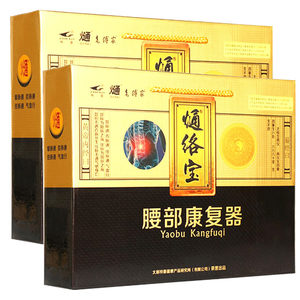 梓豪熥络宝腰部康复器适用于腰椎骨质增生腰间盘突出腰肌劳损