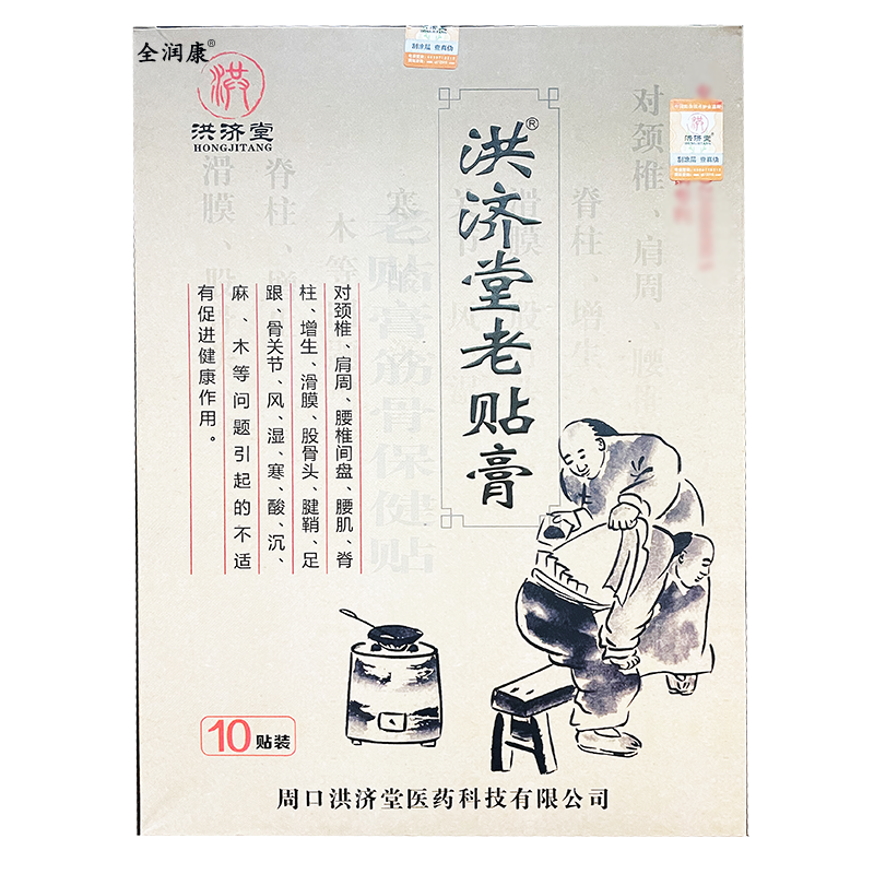 对颈椎肩周滑膜沉麻木