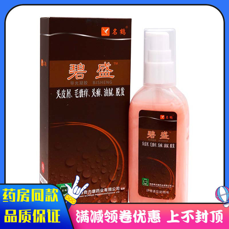 名鹤碧盛凝胶80ml植物草本成人外用头皮屑毛囊头藓油腻脱发