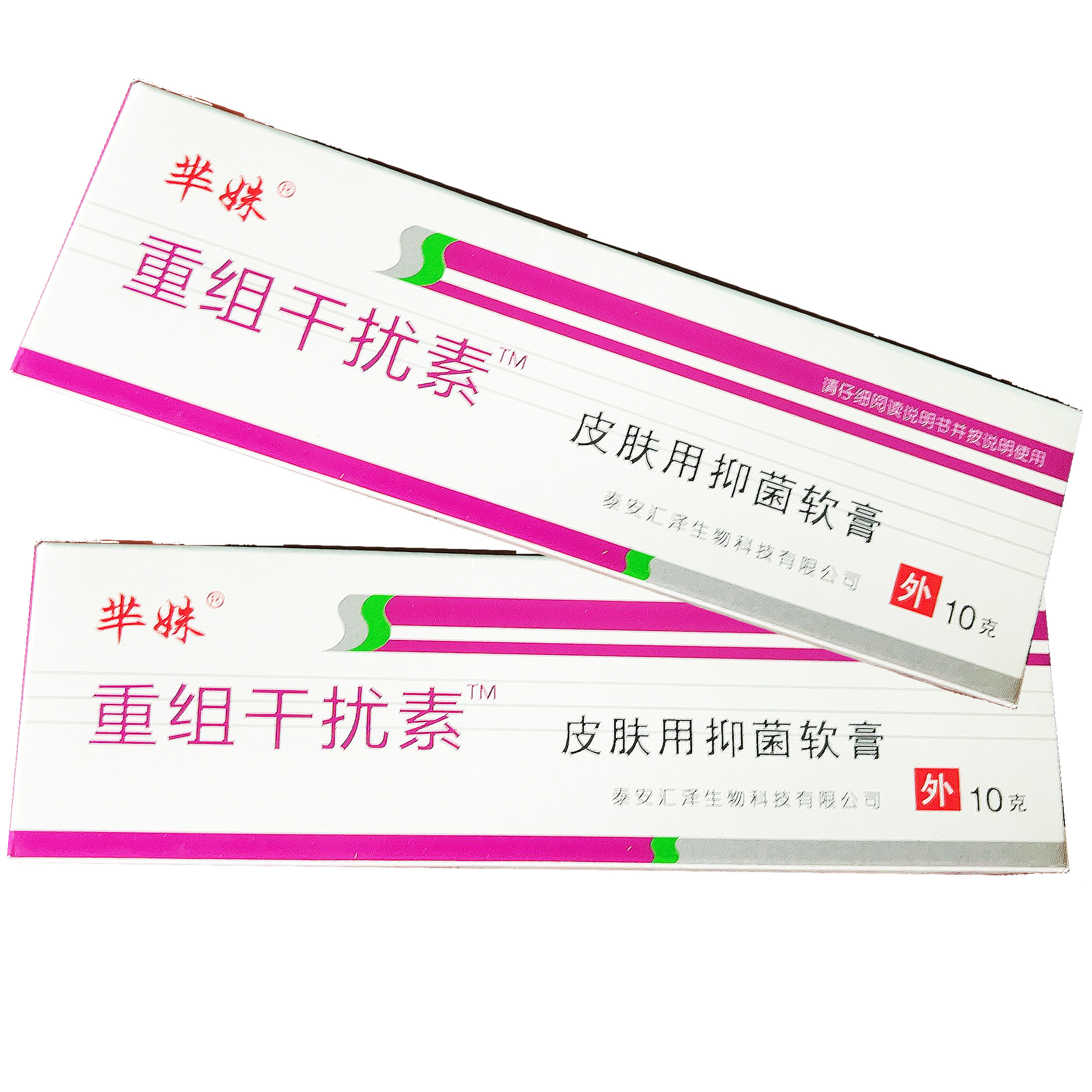 重组人干扰素a2凝胶氟尿嘧啶软膏