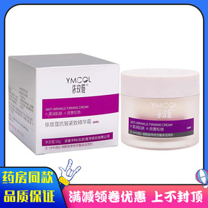 依玫蔻抗皱紧致精华霜50g