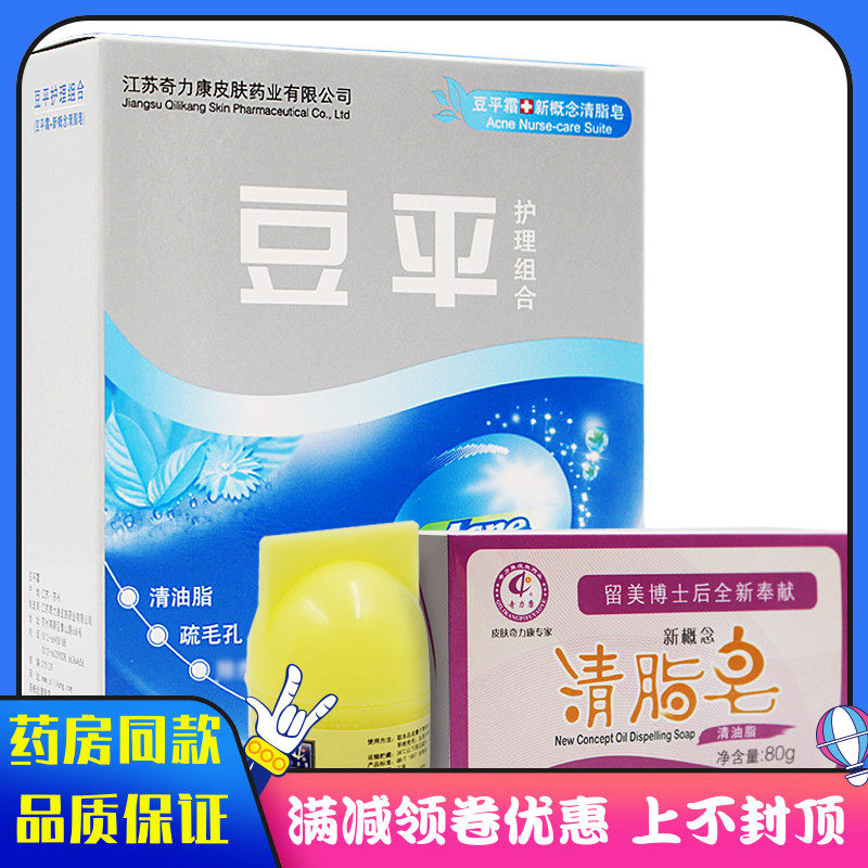 Kellett Kang Flat beans nursing combination lady Moisture Set Skin care products Doupingshuang 10g +Soap soap 80gin the  OTC Drug/Medical Devices/Planning supplies , Health supplies , Skin disinfection Care (Eliminate)  category - from Buy2taobao.com to provide professional Taobao agent buy service