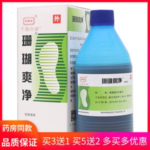 珊瑚爽净珊瑚癣净泡脚水癣一次净泡脚水