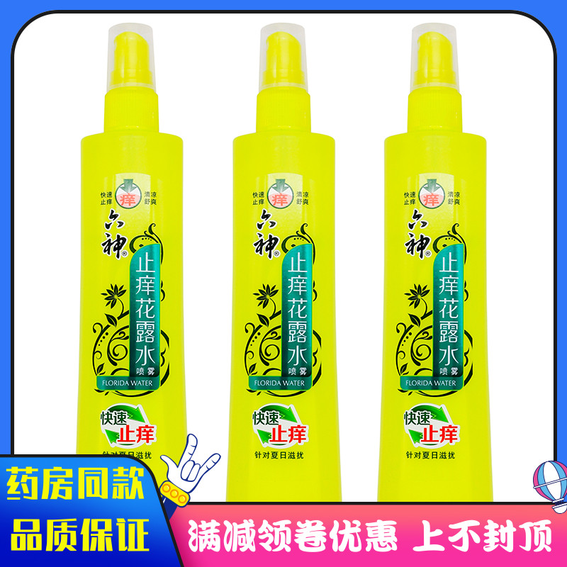 六神止痒花露水喷剂180ml