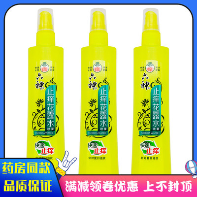 六神止痒花露水喷剂180ml