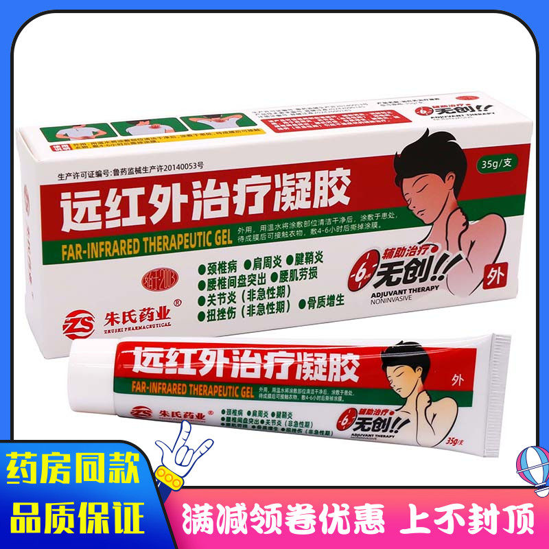 颈椎病肩周炎腱鞘炎腰椎间盘