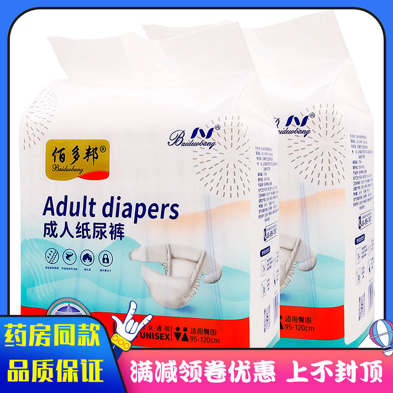 佰多邦成人纸尿裤L码10片装