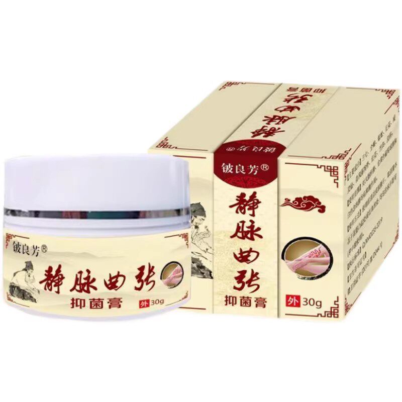 铍良芳静脉曲张抑菌膏30g植物草本精华成人中老年人外用抑菌软膏