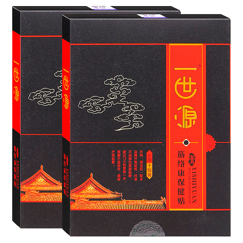 一世源筋络康保健贴10贴装